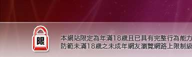 免費下載A片網址本網站限定年滿18歲方可瀏覽